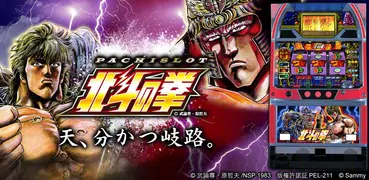 [777TOWN]パチスロ北斗の拳