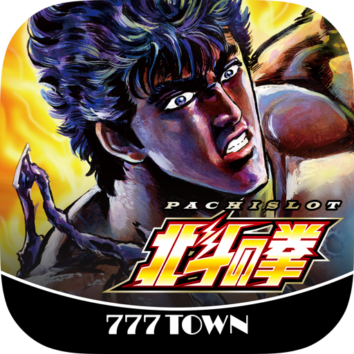 [777TOWN]パチスロ北斗の拳