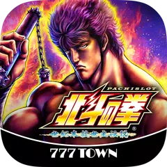[777TOWN]パチスロ北斗の拳(2011) XAPK download