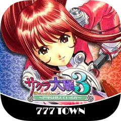 [777TOWN]パチスロサクラ大戦3 XAPK download