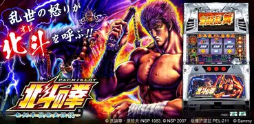[777TOWN]パチスロ北斗の拳(2011) 軽量版