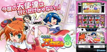 [777TOWN]パチスロ快盗天使ツインエンジェル3
