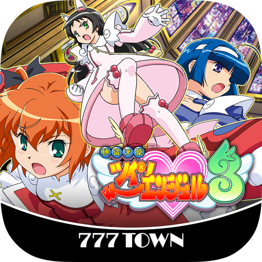 [777TOWN]パチスロ快盗天使ツインエンジェル3