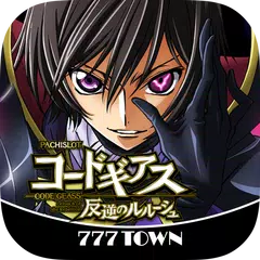 [777TOWN]パチスロ コードギアス 反逆のルルーシュ XAPK download