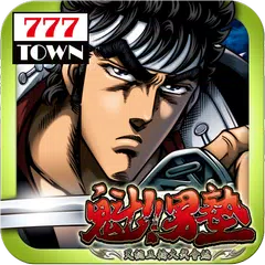 [777TOWN]パチスロ魁!!男塾(2013) APK download