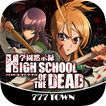 [777TOWN]学園黙示録HIGH SCHOOL OF T
