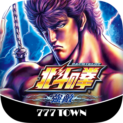 777town パチスロ北斗の拳 強敵 Apk 3 0 3 Download For Android Download 777town パチスロ北斗の拳 強敵 Apk Latest Version Apkfab Com 777town パチスロ北斗の拳 強敵 Apk 3 0 3 Download For Android Download 777town パチスロ北斗の拳 強敵 Apk Latest Version Apkfab Com