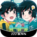 [777TOWN]パチスロ偽物語 APK