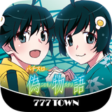 [777TOWN]パチスロ偽物語