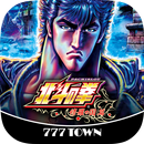 [777TOWN]パチスロ北斗の拳 修羅の国篇 APK