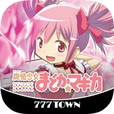 [777TOWN]SLOT魔法少女まどか☆マギカ