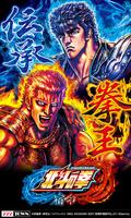 [777TOWN]パチスロ北斗の拳 宿命 plakat