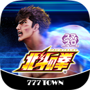 [777TOWN]スマスロ北斗の拳 APK