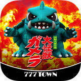 [777TOWN]パチスロ ガメラ2 icon