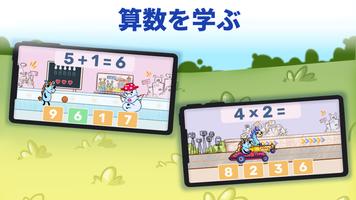 算数とロジック〜楽しく学べる子供の計算パズルゲーム スクリーンショット 1