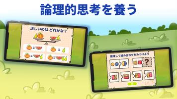 算数とロジック〜楽しく学べる子供の計算パズルゲーム スクリーンショット 2
