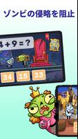 数学ゲーム スクリーンショット 1
