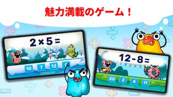 楽しい算数 スクリーンショット 1