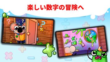 楽しい算数 スクリーンショット 2