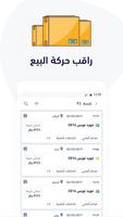 تاجر سبيرو تصوير الشاشة 3