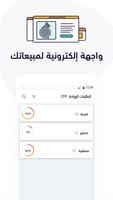 تاجر سبيرو الملصق