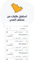 تاجر سبيرو تصوير الشاشة 2