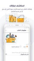 سبيرو للورش والشركات: سوق قطع  تصوير الشاشة 1
