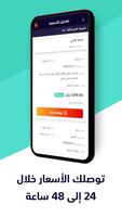 سبيرو سوق قطع غيار السيارات تصوير الشاشة 3