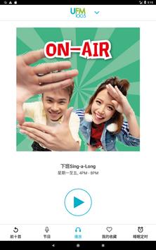 SPH Radio 截图 13