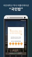 국민밥 포스터