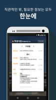 국민밥 스크린샷 1