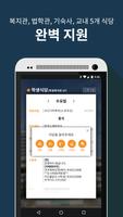 국민밥 스크린샷 2
