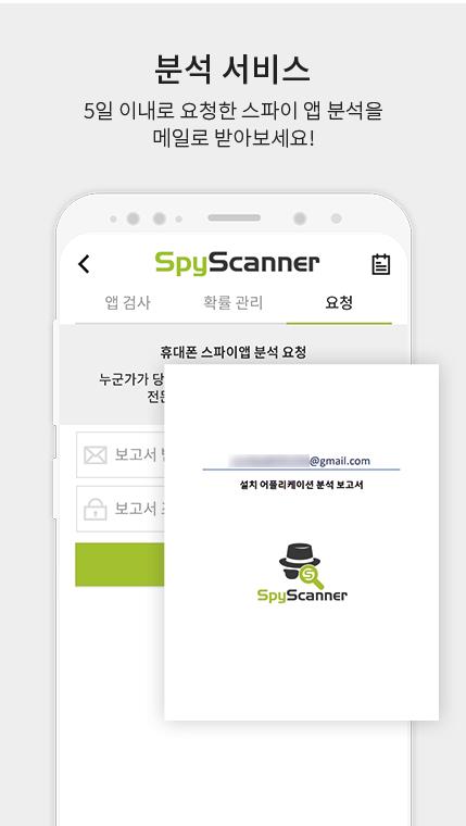 Android 用の スパイスキャナ スパイアプリ分析サービス ハッキングチーム Apk をダウンロード Android 用の スパイスキャナ スパイアプリ分析サービス ハッキングチーム Apk をダウンロード
