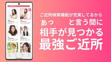 3 Schermata ご近所マッチングアプリ 友達作り恋活SNS タダアイ
