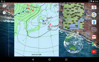 アメダスウィジェット アプリダウンロード