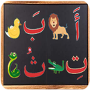 تاسيس اللغه العربيه APK