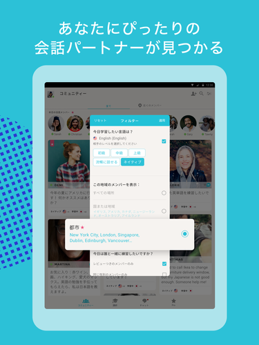 無料で Tandem タンデム 言語交換 アプリの最新版 Apk2 4 0をダウンロードー Android用 Tandem タンデム 言語交換 Apk の最新バージョンをダウンロード Apkfab Com Jp