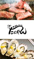 炭火焼肉と海鮮 七輪バル　たにやん gönderen