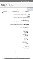 كتاب تشخيص وإصلاح الأعطال المي penulis hantaran