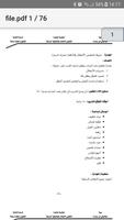 كتاب تشخيص وإصلاح الأعطال المي poster