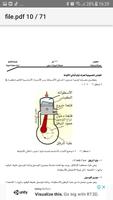 كتاب شرح أجزاء محرك السيارة و  capture d'écran 3