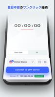 VPN Unblock スクリーンショット 1