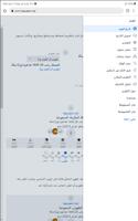 تقاويم أم القرى captura de pantalla 3