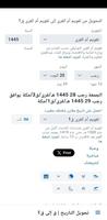 تقاويم أم القرى screenshot 1