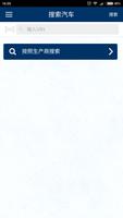 TecDoc 中国汽配目录 تصوير الشاشة 3