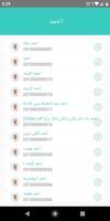 Saudi Numbers & Caller ID - نمبر بوك السعودي Screenshot 3