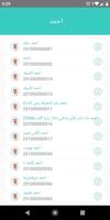 Saudi Numbers & Caller ID - نمبر بوك السعودي ảnh chụp màn hình 3