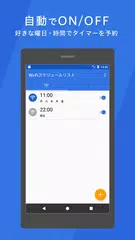 シンプルWiFiタイマー (削除予定) アプリダウンロード