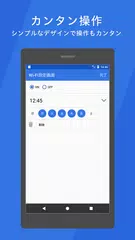 シンプルWiFiタイマー (削除予定) アプリダウンロード
