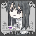 絶望度診断